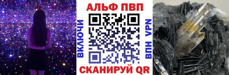 А ПВП Crystall купить цена Гуково