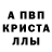 Первитин пудра Artur Potulny