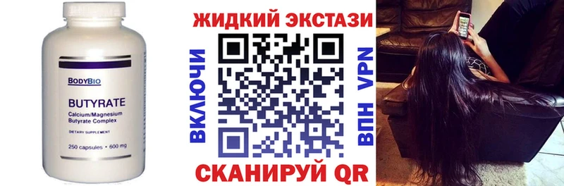 БУТИРАТ Butirat  даркнет сайт  Гуково 