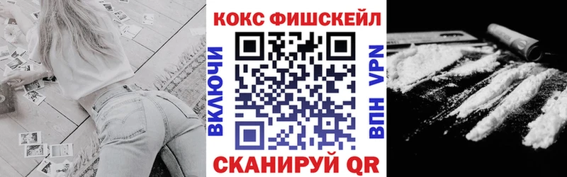 хочу   Гуково  Кокаин Fish Scale 