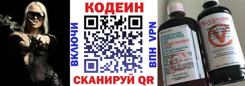 Codein Purple Drank  Гуково 