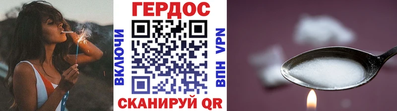 ГЕРОИН VHQ Гуково