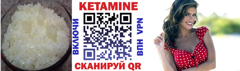 купить   Гуково  Кетамин VHQ 